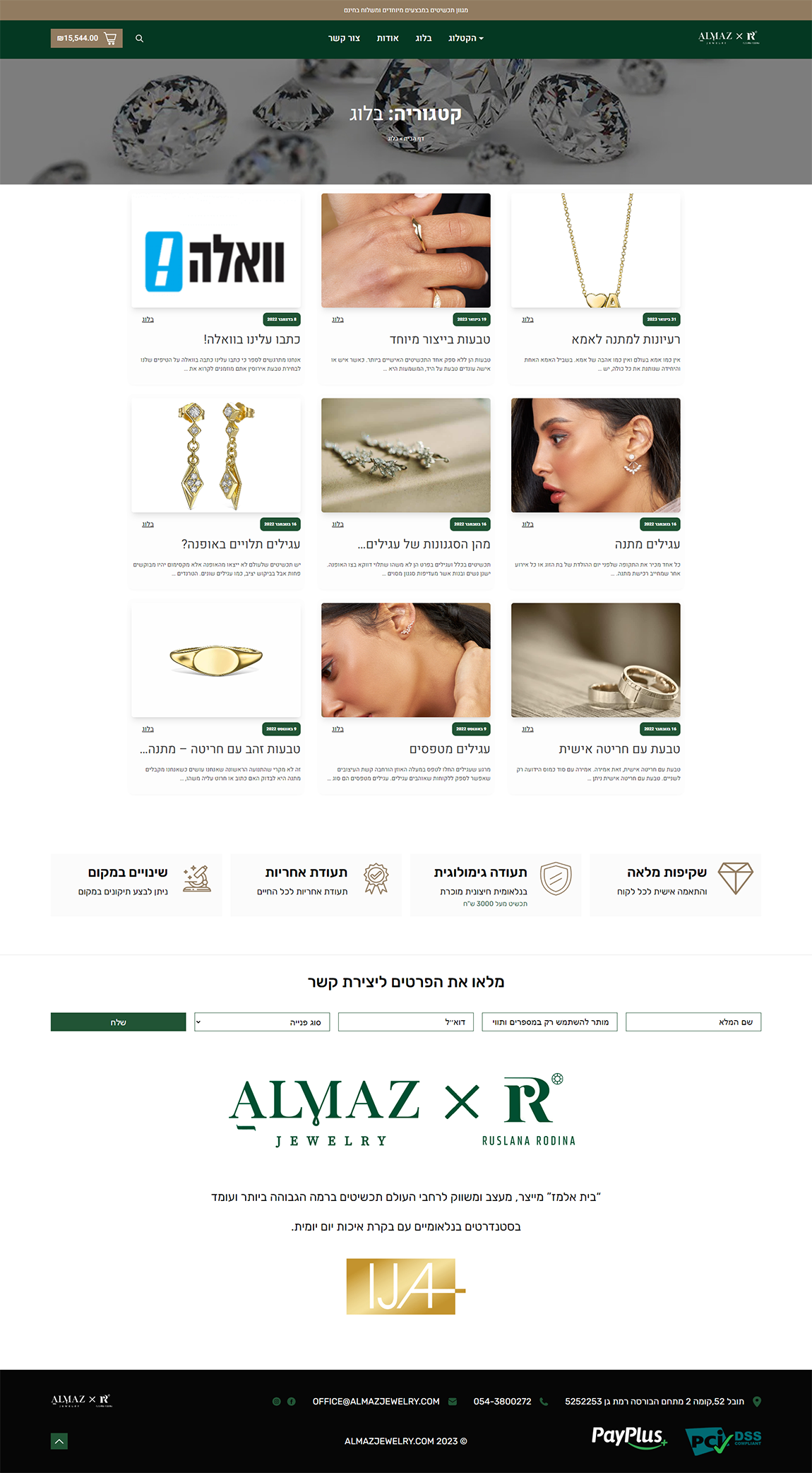 almaz-blog