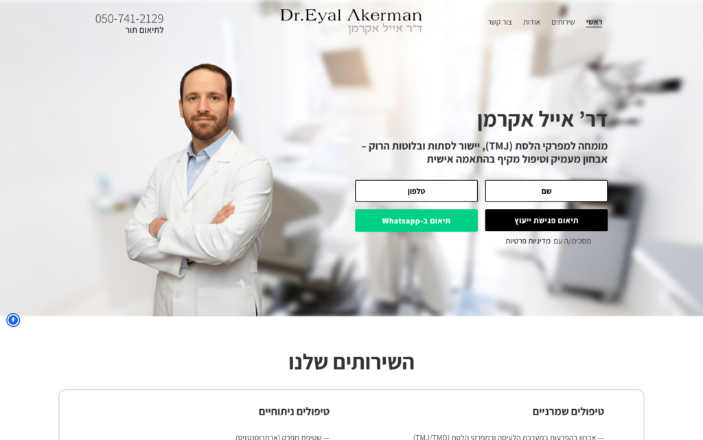 סוכנות שיווק שיווק דיגיטלי ניהול קמפיינים