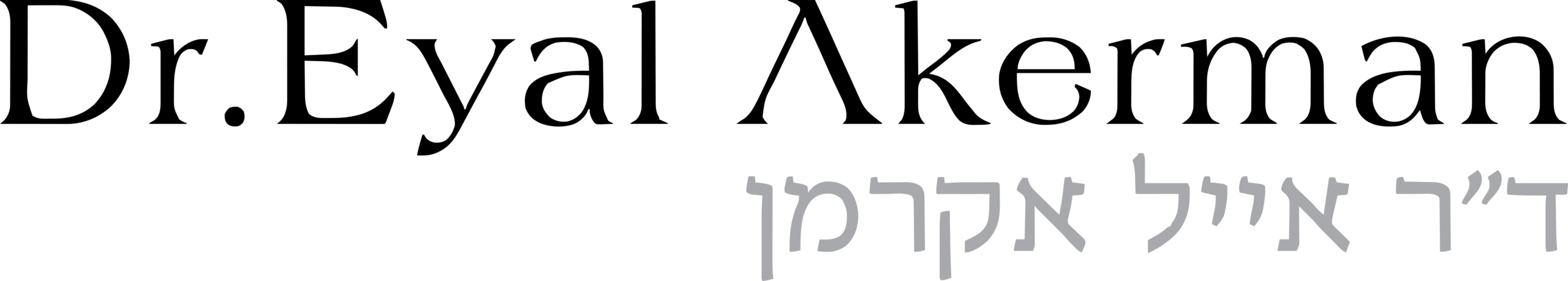 dr-eyalakerman-logo