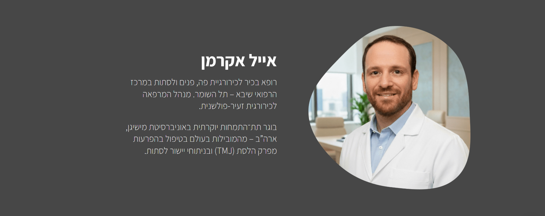 Dr-EyalAckerman-description