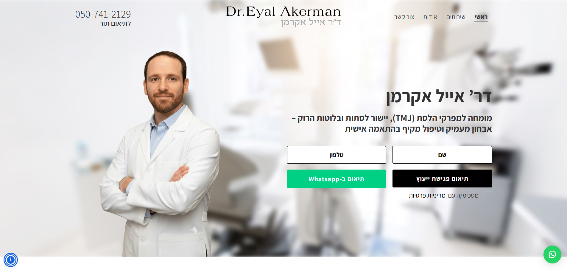 Dr-EyalAckerman-main